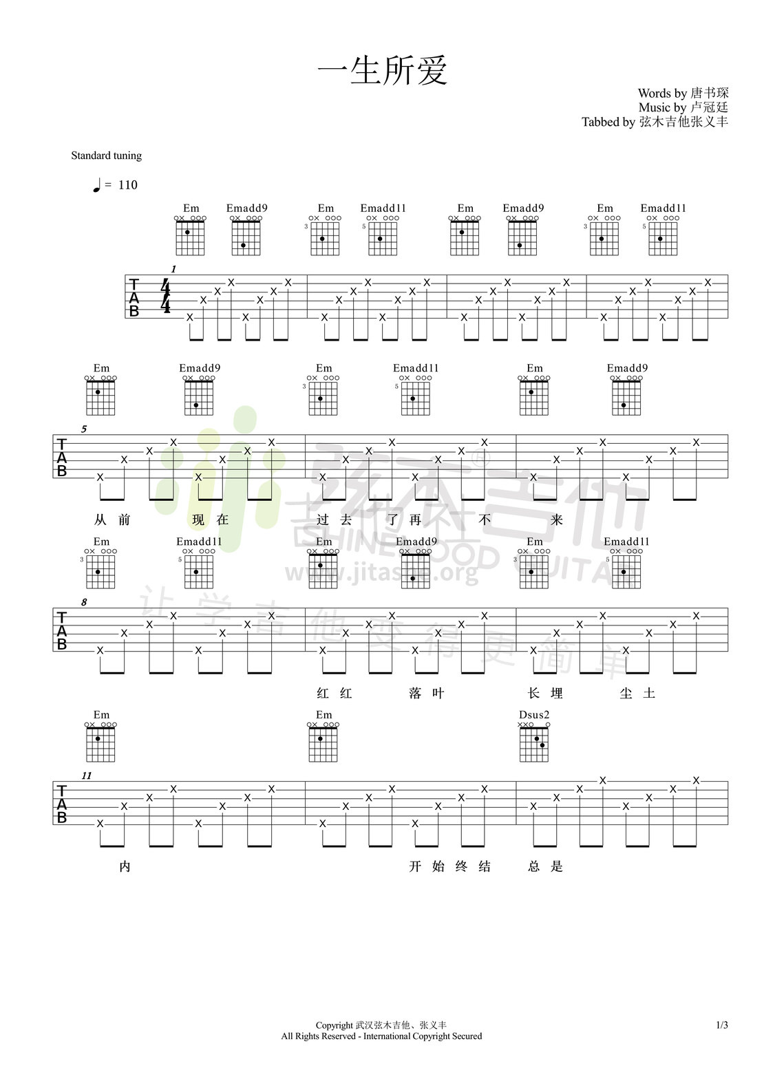 打印:一生所爱(弦木吉他简单弹吉他:第11期)吉他谱_卢冠廷_一生所爱-1.JPG