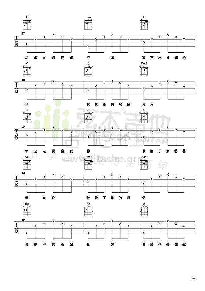 打印:同桌的你(弦木吉他简单弹吉他:第13期)吉他谱_老狼(王阳)_2.jpg