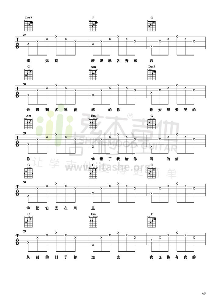 打印:同桌的你(弦木吉他简单弹吉他:第13期)吉他谱_老狼(王阳)_4.jpg