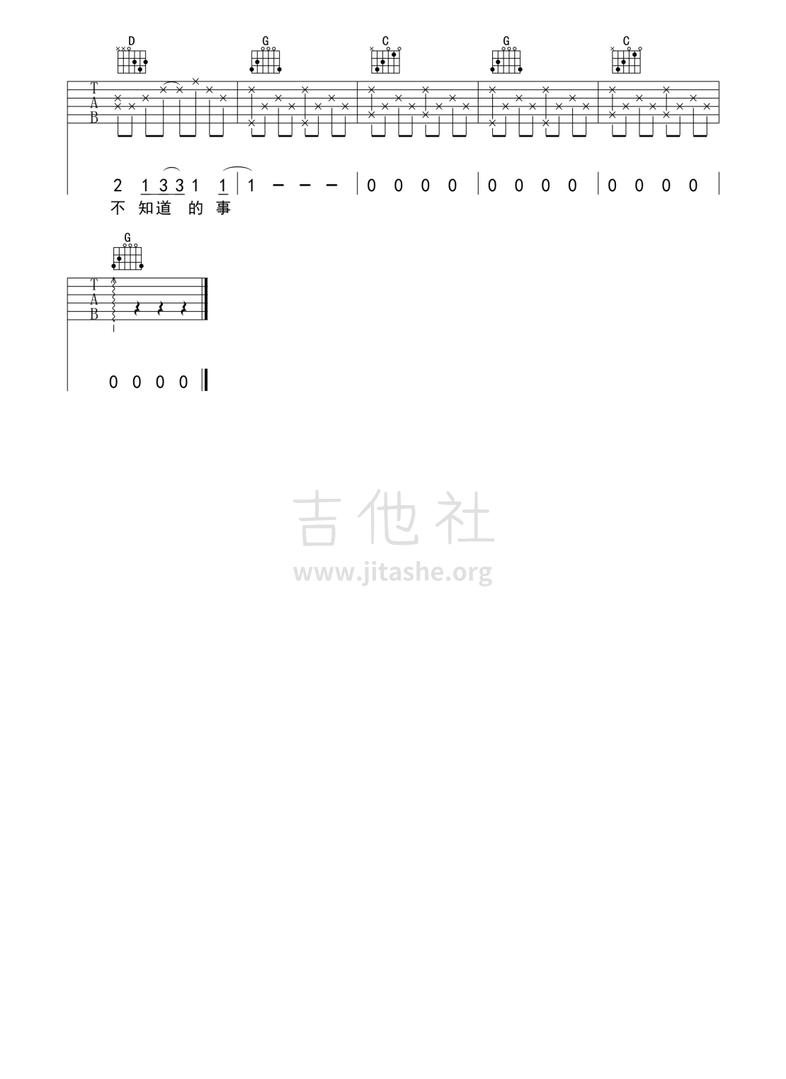 打印:你不知道的事吉他谱_王力宏(Leehom Wang)_你不知道的事（又又吉他编配版） 第3页.jpg