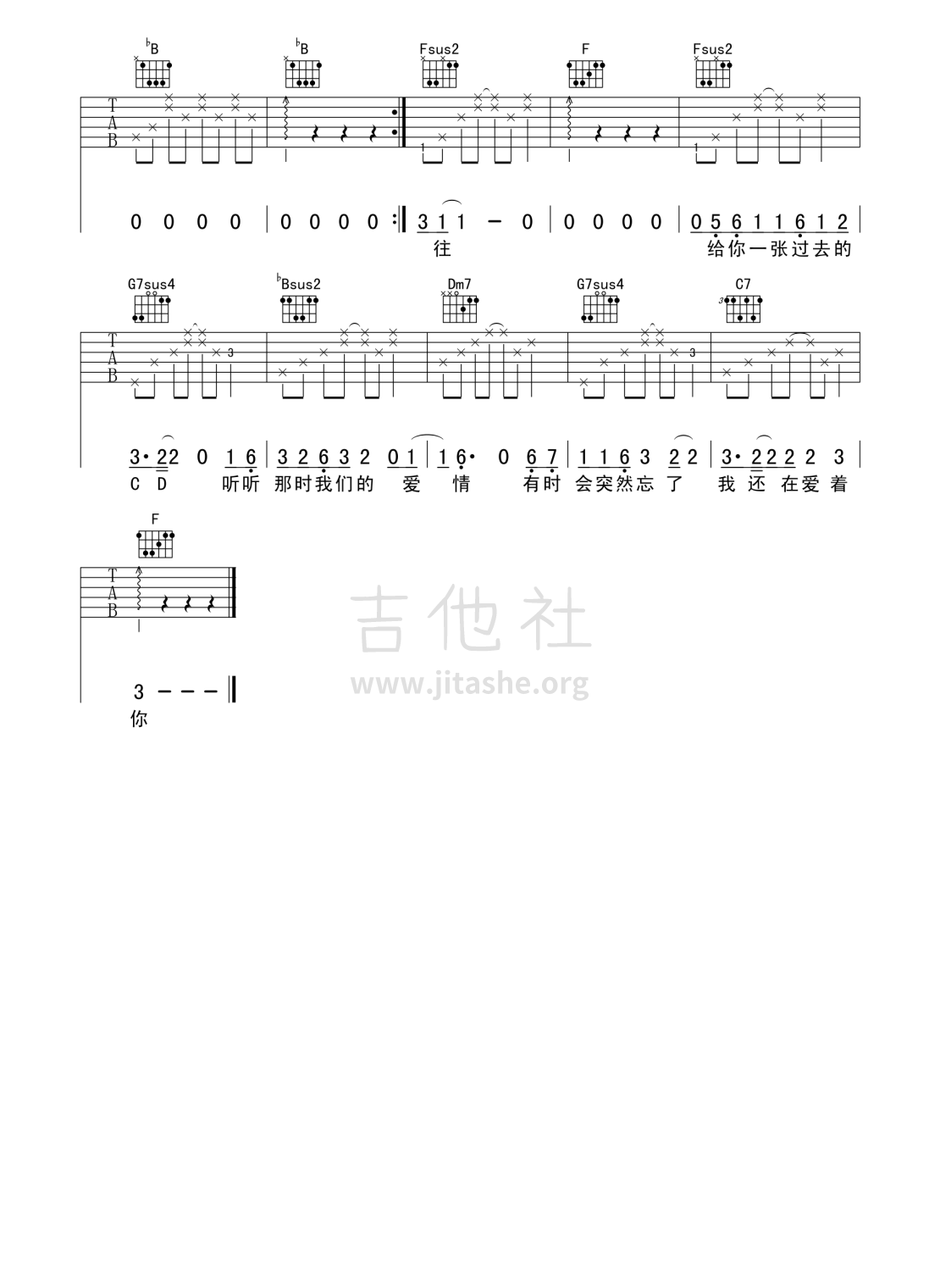 因为爱情吉他谱(图片谱,弹唱)_王菲(Faye Wong)_因为爱情（又又吉他编配版） 第3页.jpg