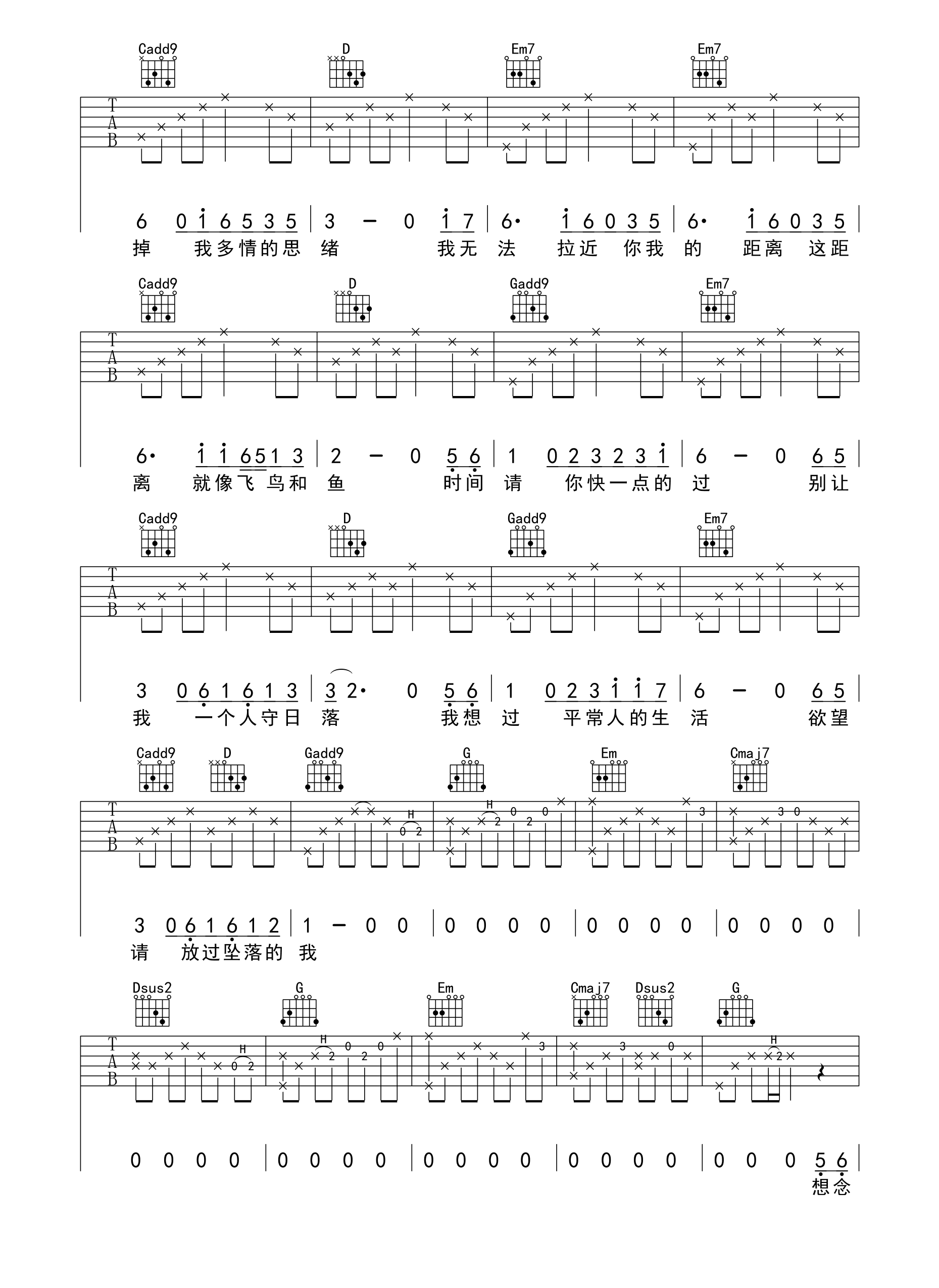八十年代的歌吉他谱(图片谱,弹唱)_赵雷(雷子)_八十年代的歌（又又吉他编配版） 第2页.jpg