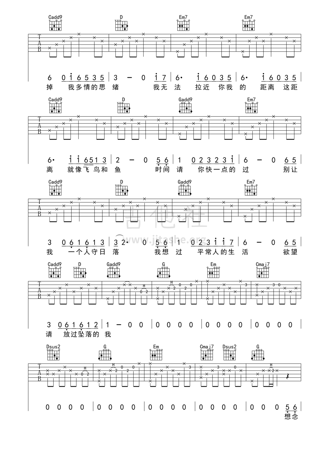 打印:八十年代的歌吉他谱_赵雷(雷子)_八十年代的歌（又又吉他编配版） 第2页.jpg