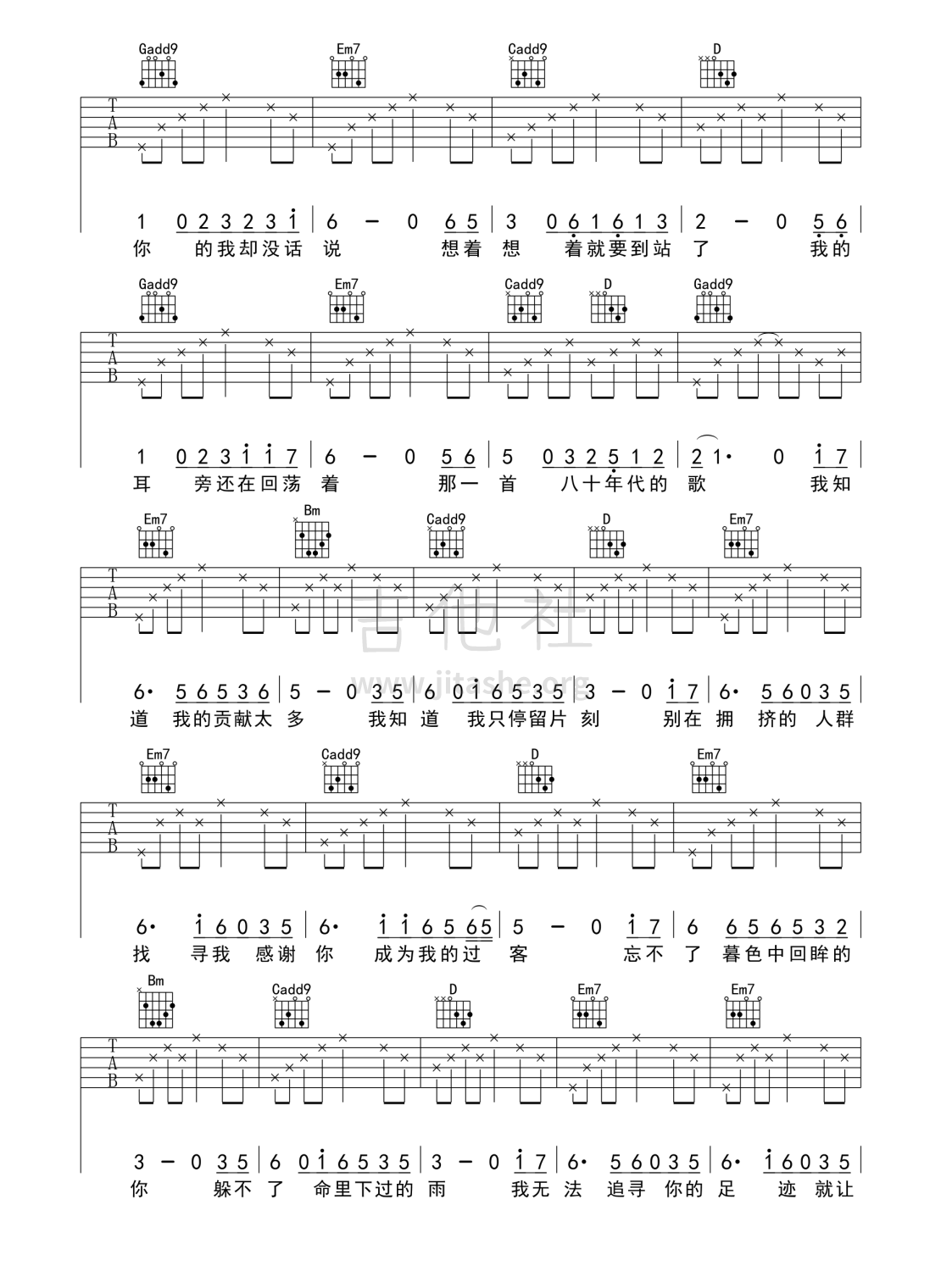 打印:八十年代的歌吉他谱_赵雷(雷子)_八十年代的歌（又又吉他编配版） 第3页.jpg