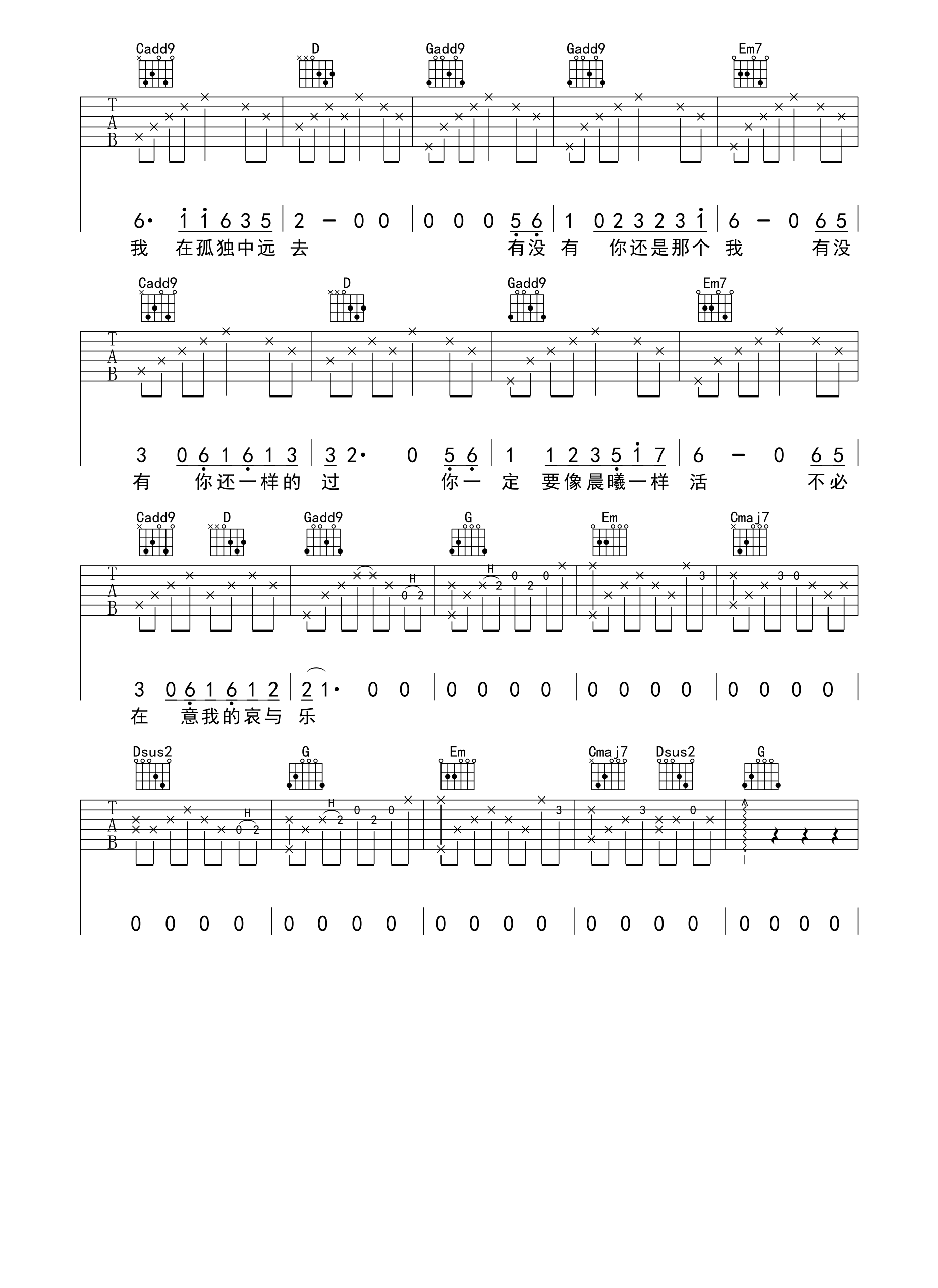 八十年代的歌吉他谱(图片谱,弹唱)_赵雷(雷子)_八十年代的歌（又又吉他编配版） 第4页.jpg