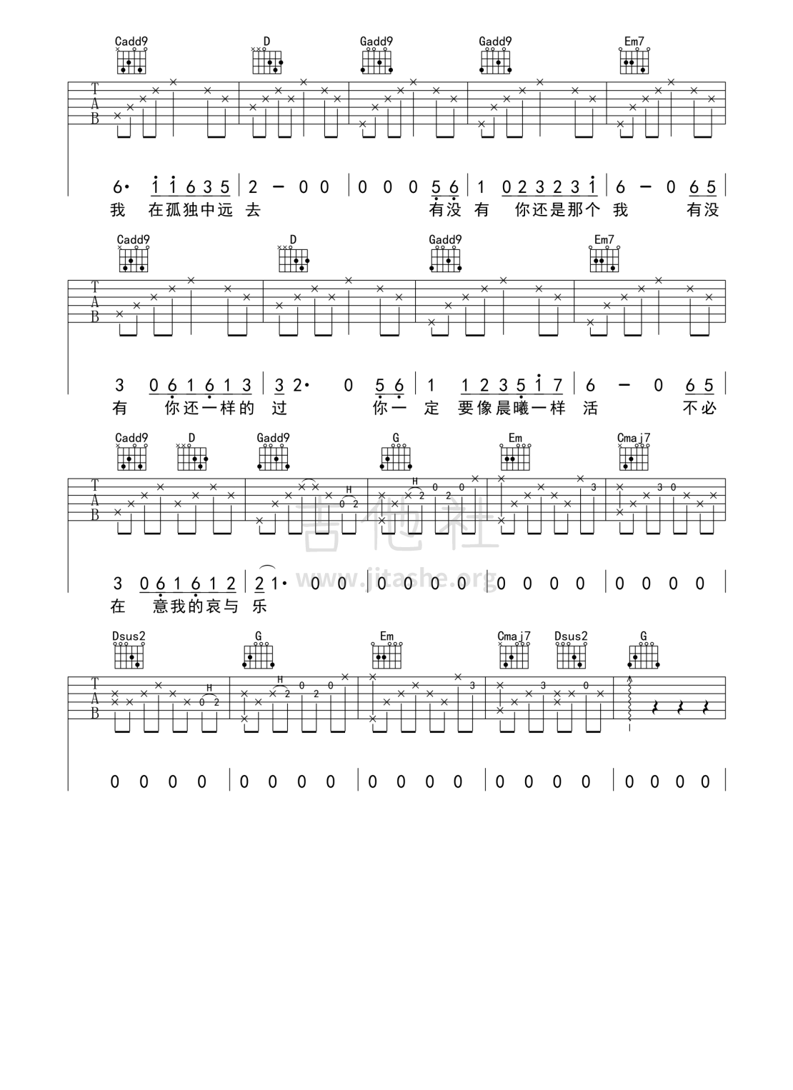 打印:八十年代的歌吉他谱_赵雷(雷子)_八十年代的歌（又又吉他编配版） 第4页.jpg