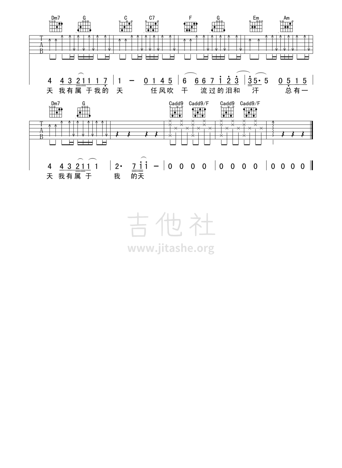 打印:蜗牛吉他谱_周杰伦(Jay Chou)_蜗牛（又又吉他编配版） 第3页.jpg