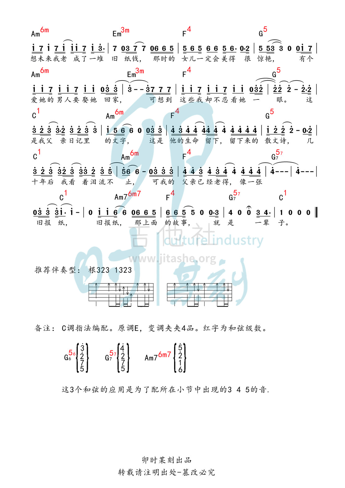 打印:父亲写的散文诗吉他谱_许飞_父亲写的散文诗02.jpg