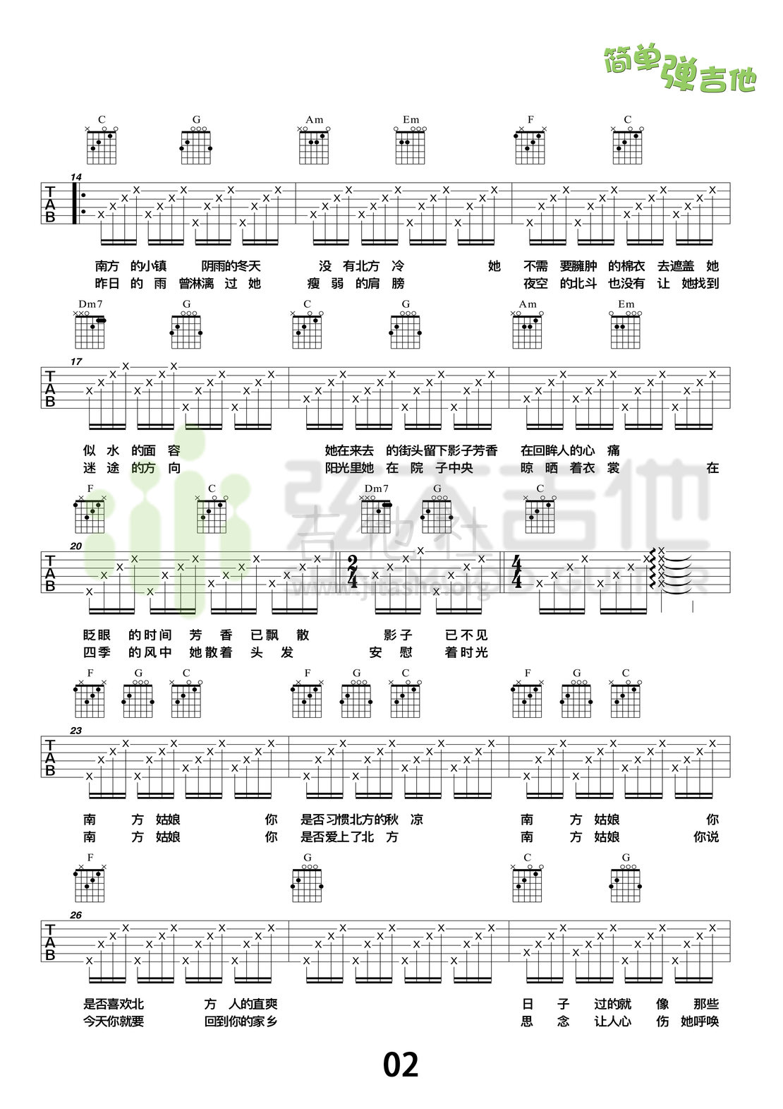 南方姑娘(弦木吉他简单弹吉他:第46期)吉他谱(图片谱,弦木吉他,弹唱,吉他谱)_赵雷(雷子)_南方姑娘2.jpg