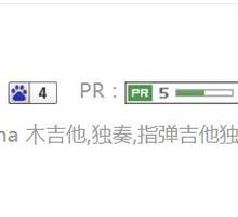 这个网站可以啊.排名这么前[指弹中国.jpg]