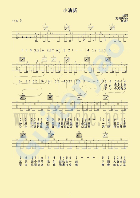 小清新吉他谱(图片谱,弹唱)_朱主爱(Joyce Chu / 四叶草 / 四葉草)_1