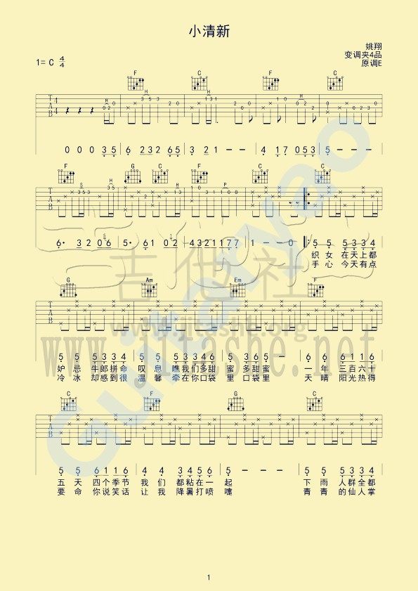 打印:小清新吉他谱_朱主爱(Joyce Chu / 四叶草 / 四葉草)_1