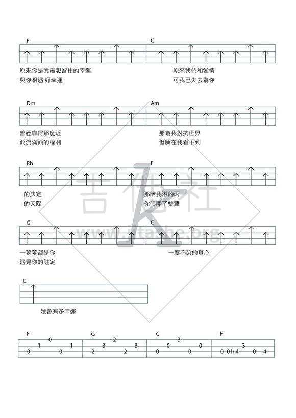 小幸运 (Live)吉他谱(图片谱,弹唱)_薛之谦_2.jpg