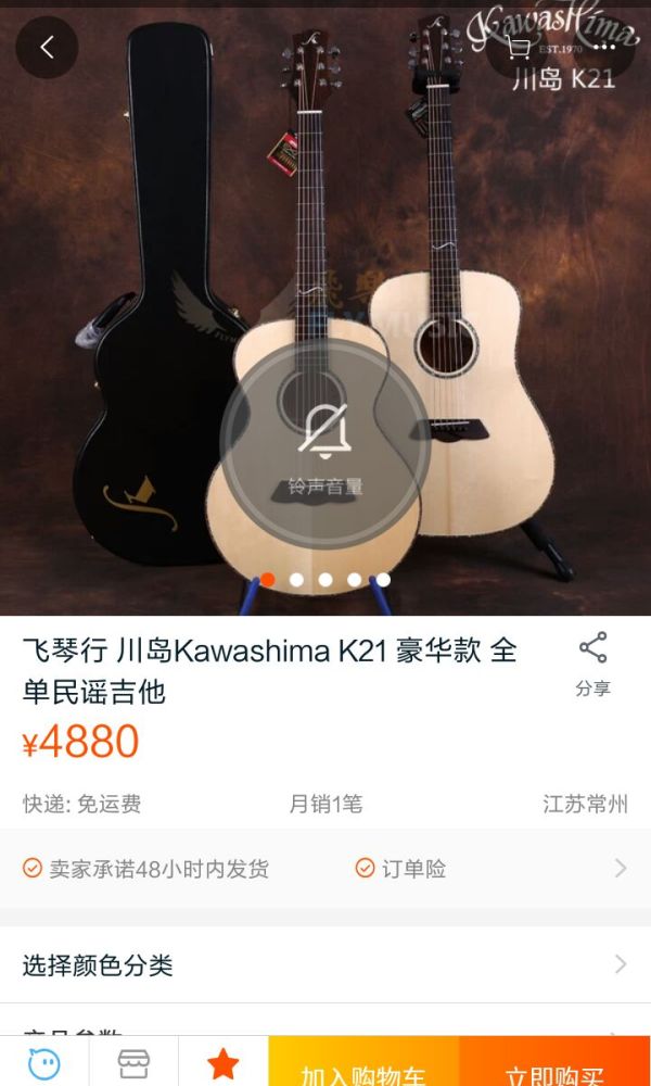以下八把吉他纠结快一年了，想买其中一把，请各位大神能给些建议[smallbitmapScreenshot_2017-03-22-15-50-40_com.taobao.taobao.png]