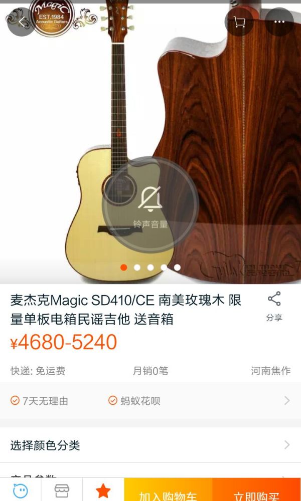 以下八把吉他纠结快一年了，想买其中一把，请各位大神能给些建议[smallbitmapScreenshot_2017-03-22-15-50-50_com.taobao.taobao.png]