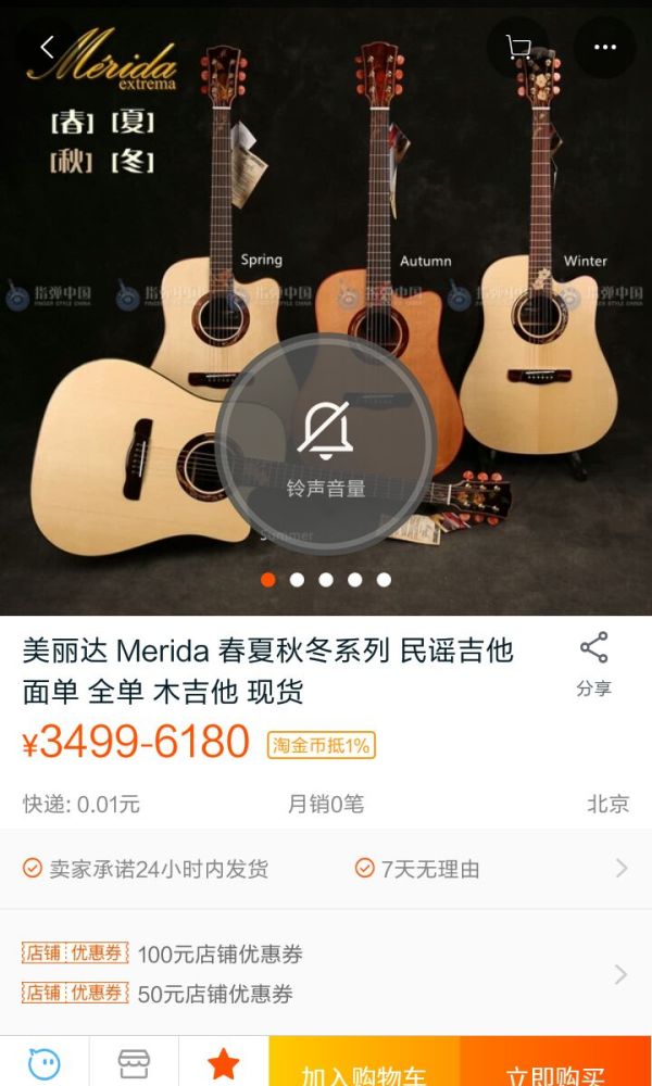 以下八把吉他纠结快一年了，想买其中一把，请各位大神能给些建议[smallbitmapScreenshot_2017-03-22-15-50-29_com.taobao.taobao.png]