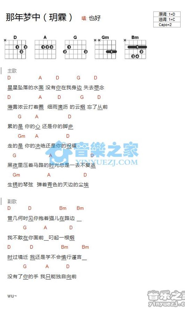 那年梦中[smallbitmap1-16111FR622.png]