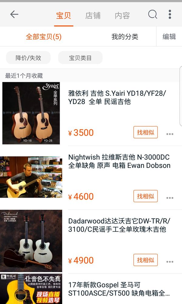 求救 ，近5000的低端全单哪个比较好啊 上图[smallbitmapScreenshot_20170329-193259.png]