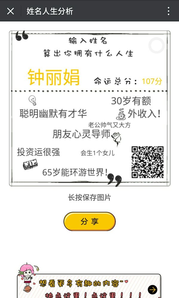 。[smallbitmapScreenshot_2017-03-26-15-47-34.jpg]