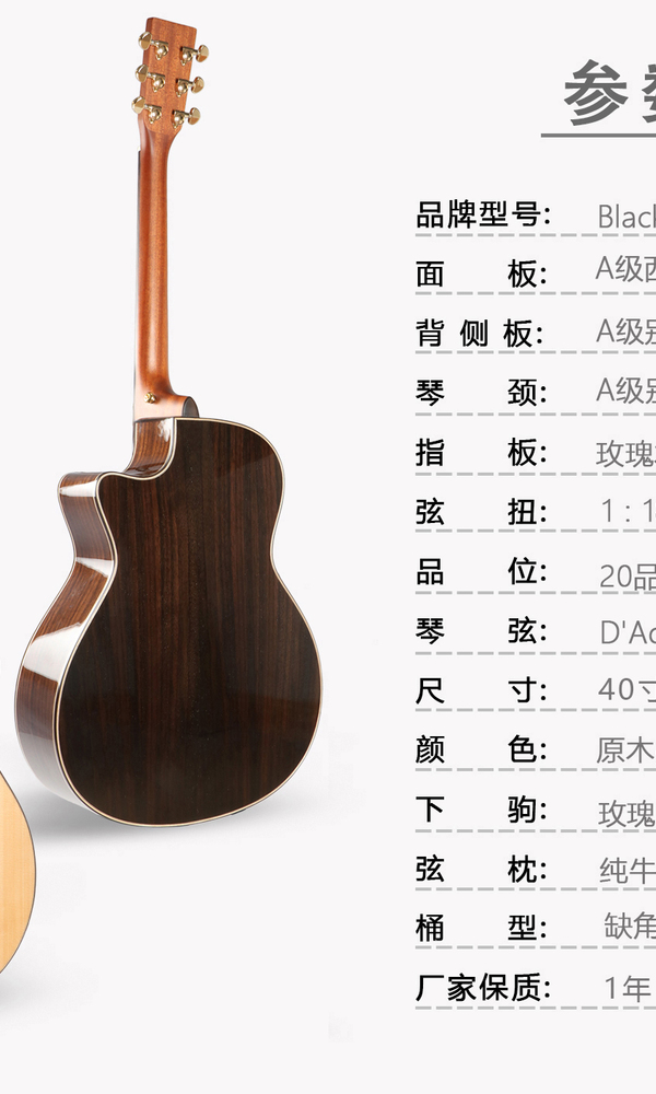 Blackwolf黑狼单板，合板吉他厂家直销批发价。绝对物美价廉。[895920632217037378.jpg]