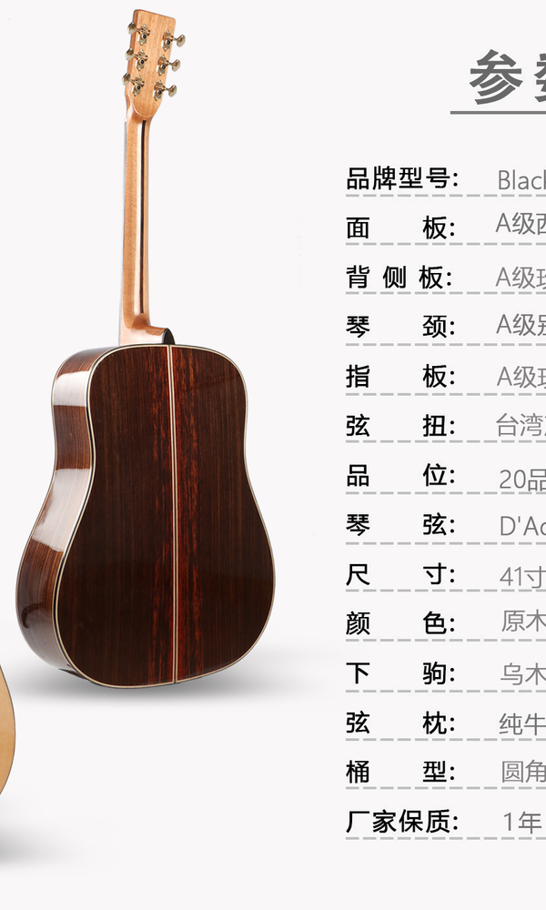 Blackwolf黑狼单板，合板吉他厂家直销批发价。绝对物美价廉。[822718304368008954.jpg]
