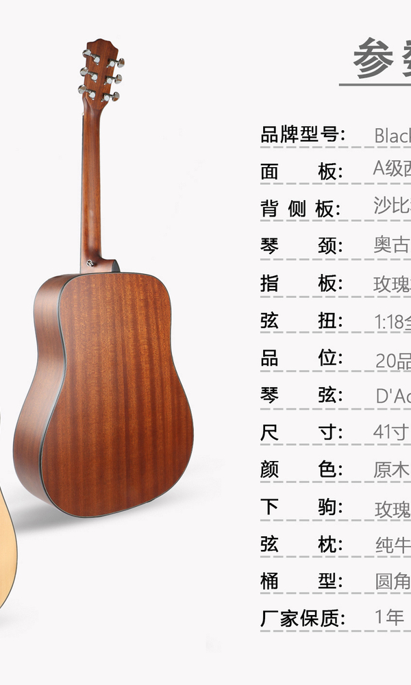 Blackwolf黑狼单板，合板吉他厂家直销批发价。绝对物美价廉。[254797854369969174.jpg]