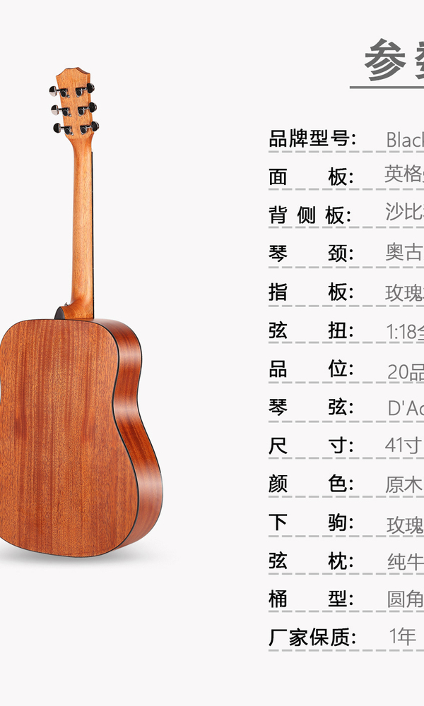 Blackwolf黑狼单板，合板吉他厂家直销批发价。绝对物美价廉。[409592442634487842.jpg]