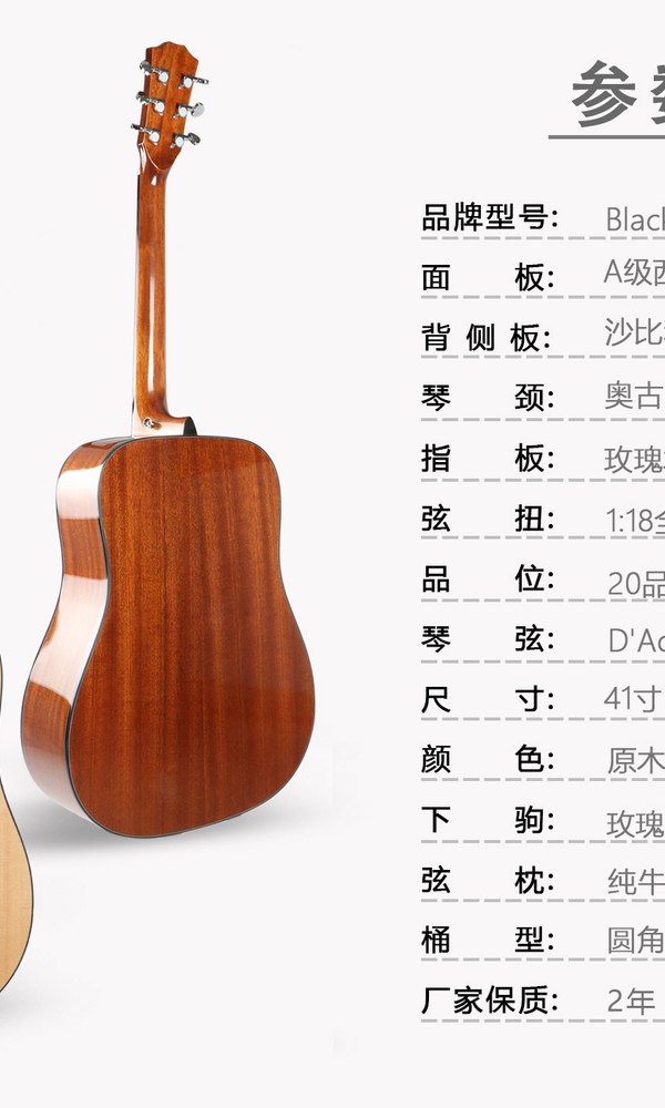 Blackwolf黑狼单板，合板吉他厂家直销批发价。绝对物美价廉。[461935784366348608.jpg]