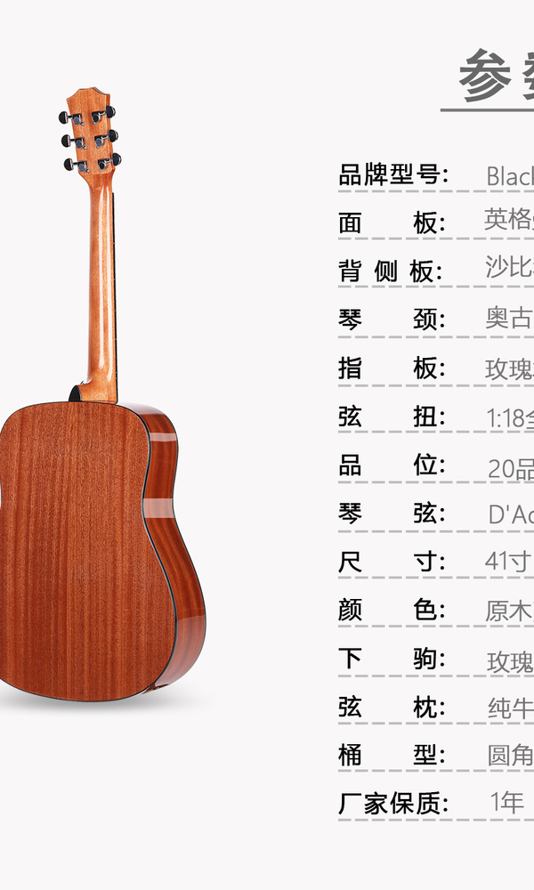 Blackwolf黑狼单板，合板吉他厂家直销批发价。绝对物美价廉。[464458947515590050.jpg]