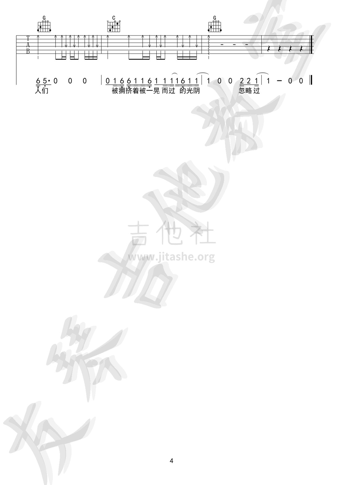 理想(吉他六线谱 G调 歌手简单版 友琴吉他)吉他谱(图片谱,弹唱,教学)_赵雷(雷子)_理想04.jpg