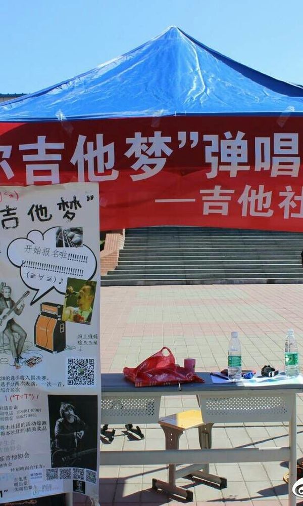 内蒙古师范大学盛乐校区弹唱比赛开始啦！[smallbitmapimg-32ec304a97e637fe5c9a78e33fd127e4.jpg]