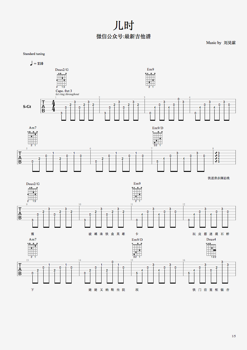 儿时吉他谱(图片谱,弹唱)_刘昊霖_儿时_1.png