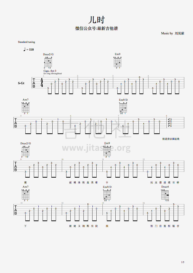 儿时吉他谱(图片谱,弹唱)_刘昊霖_儿时_1.png