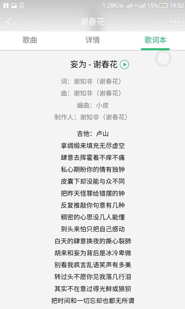 拜托[smallbitmapScreenshot_2017-04-16-19-52-36.jpg]