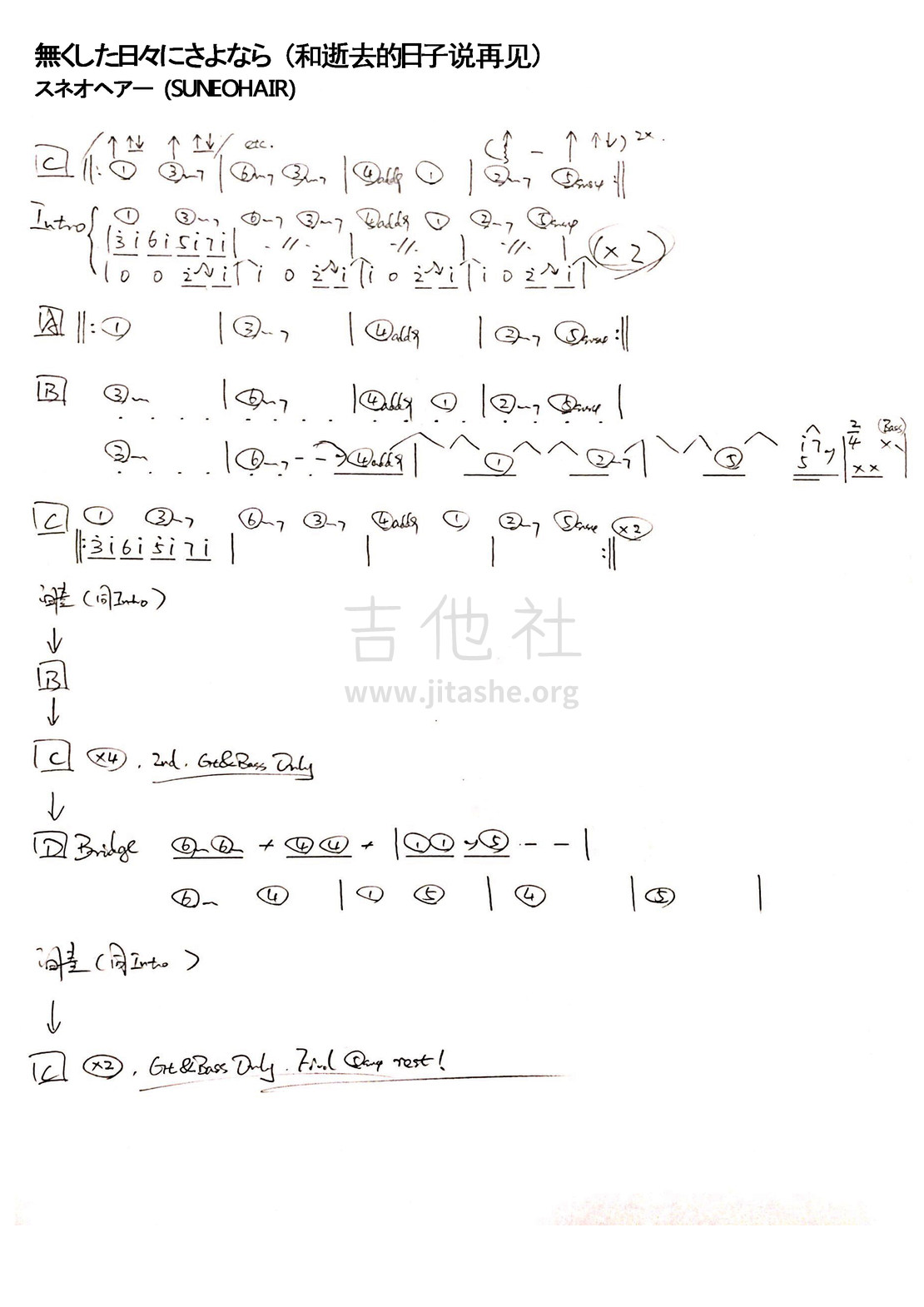 打印:無くした日々にさよなら(和逝去的日子说再见)吉他谱_Kyle Xian_未标题-1副本.jpg