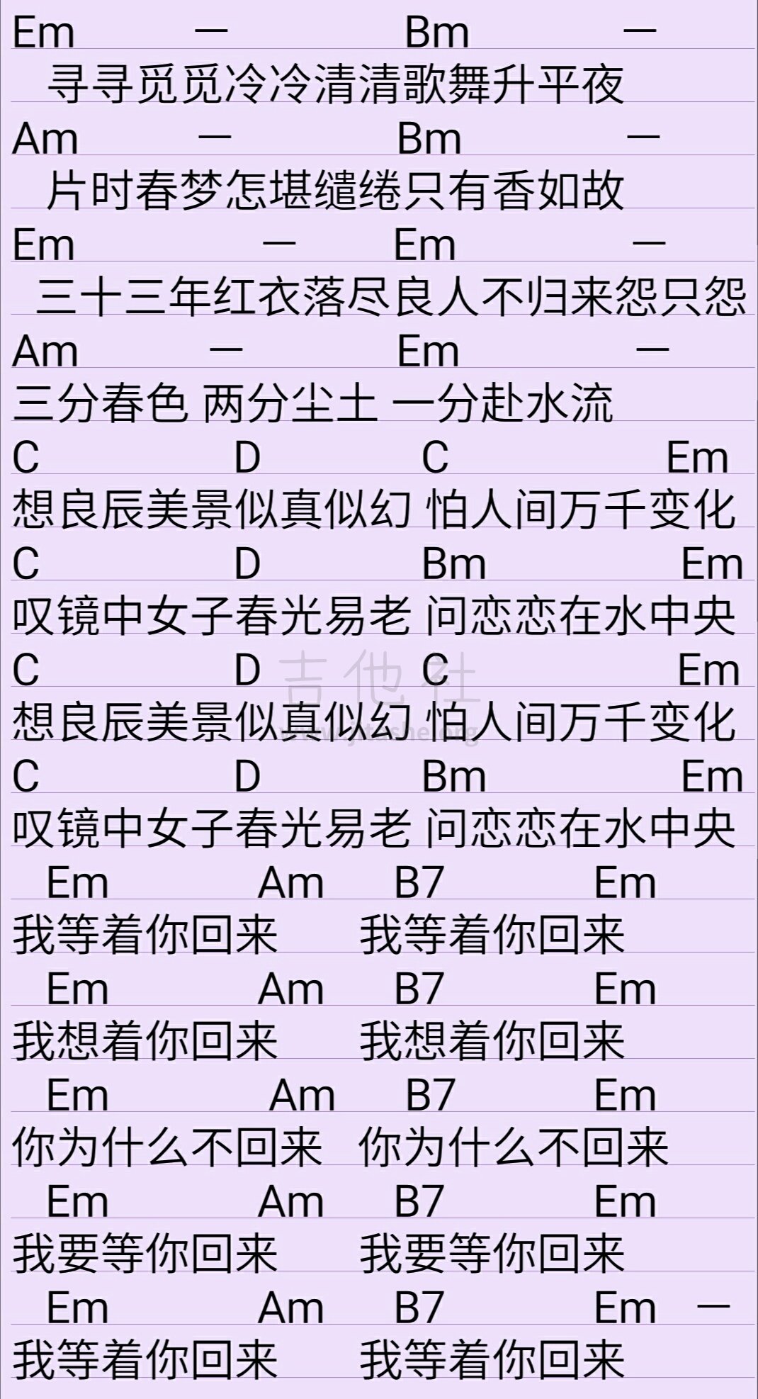 打印:桂花巷吉他谱_蒋明_2.jpg