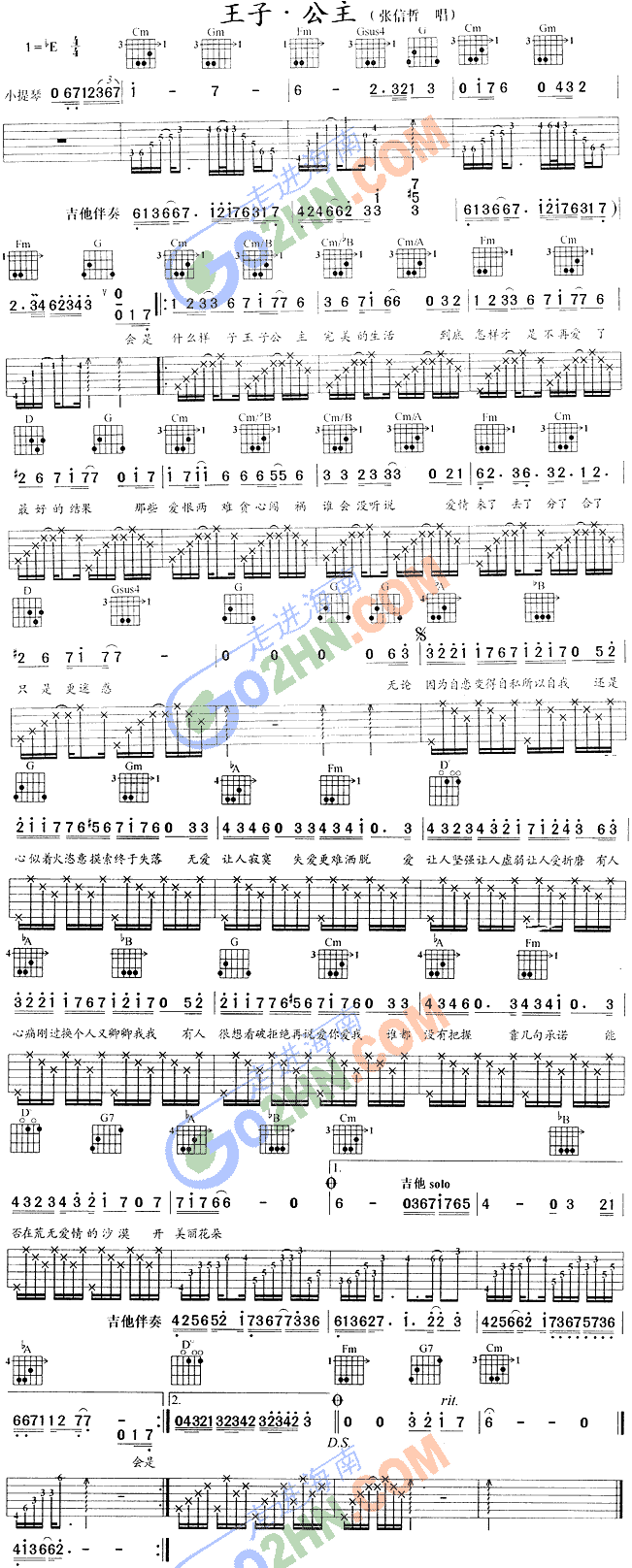 王子公主(新手上手666)吉他谱(图片谱,新手上手,弹唱)_张信哲_go2hn-2362.gif