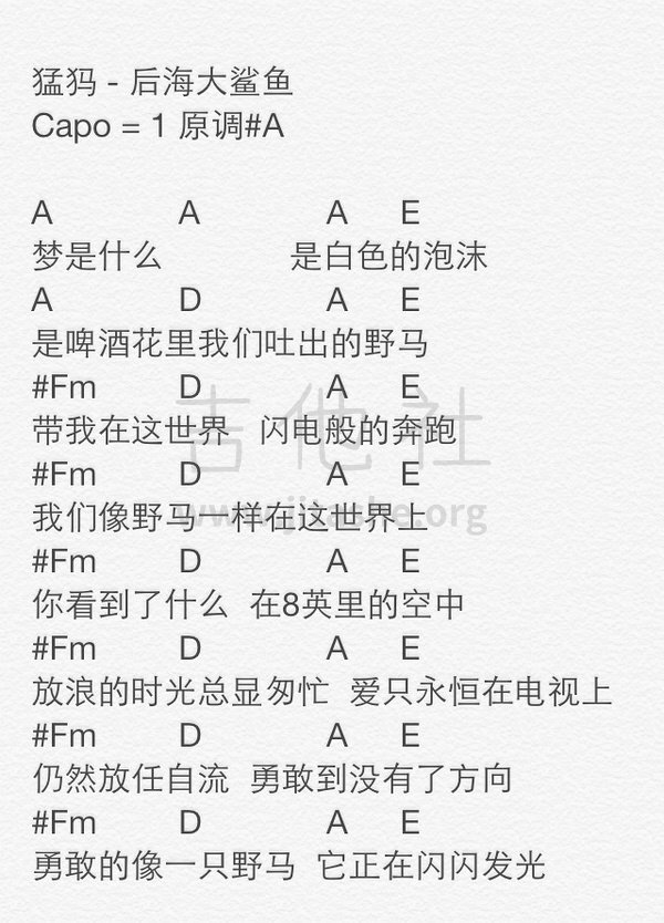 猛犸吉他谱(图片谱,弹唱)_后海大鲨鱼_e30dd168291c20672f830e5275b039f4_p10272498.jpg