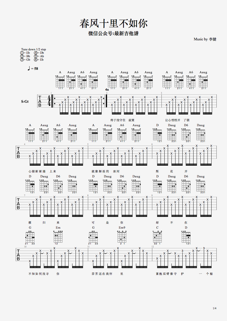 春风十里不如你吉他谱(图片谱,伴奏,弹唱,春风十里不如你)_李健_春风十里不如你_1.png