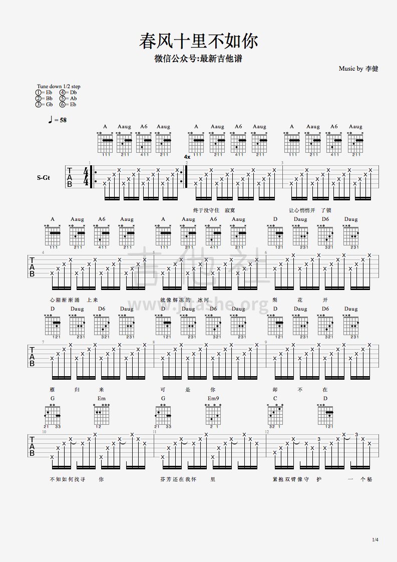 春風十里不如你吉他譜(圖片譜,伴奏,彈唱,春風十里不如你)_李健_春風