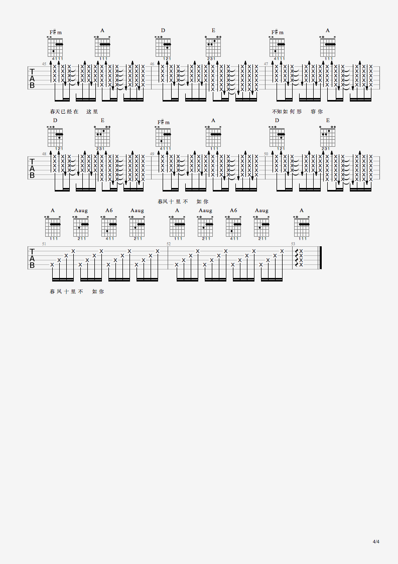 春风十里不如你吉他谱(图片谱,伴奏,弹唱,春风十里不如你)_李健_春风十里不如你_4.png