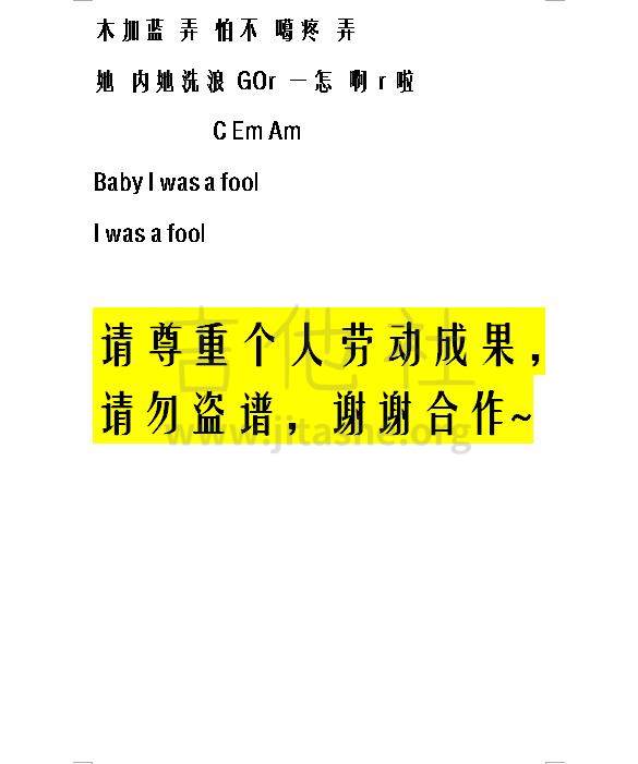 fool（winner 弹唱简单版伴奏）吉他谱(图片谱,弹唱,简单,吉他谱)_WINNER(위너)_360截图20170429191219772.jpg