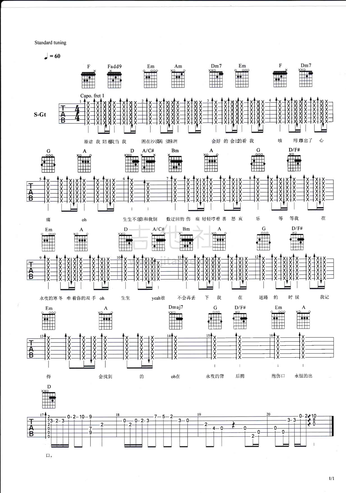 生生吉他谱(图片谱,弹唱,林俊杰)_林俊杰(JJ)_3.png