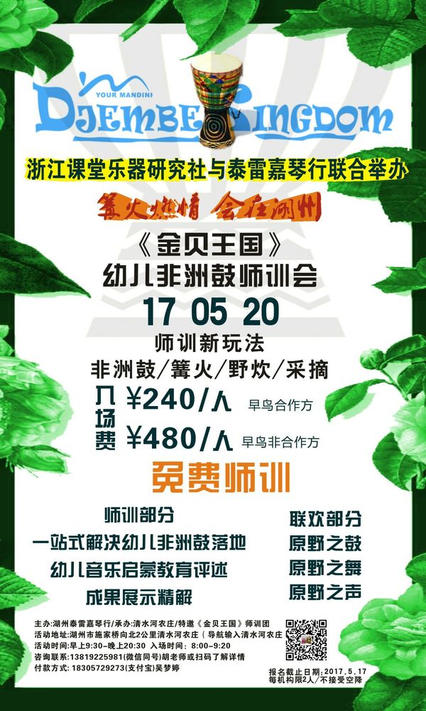 非洲鼓[smallbitmapmmexport1494043249292.jpg]