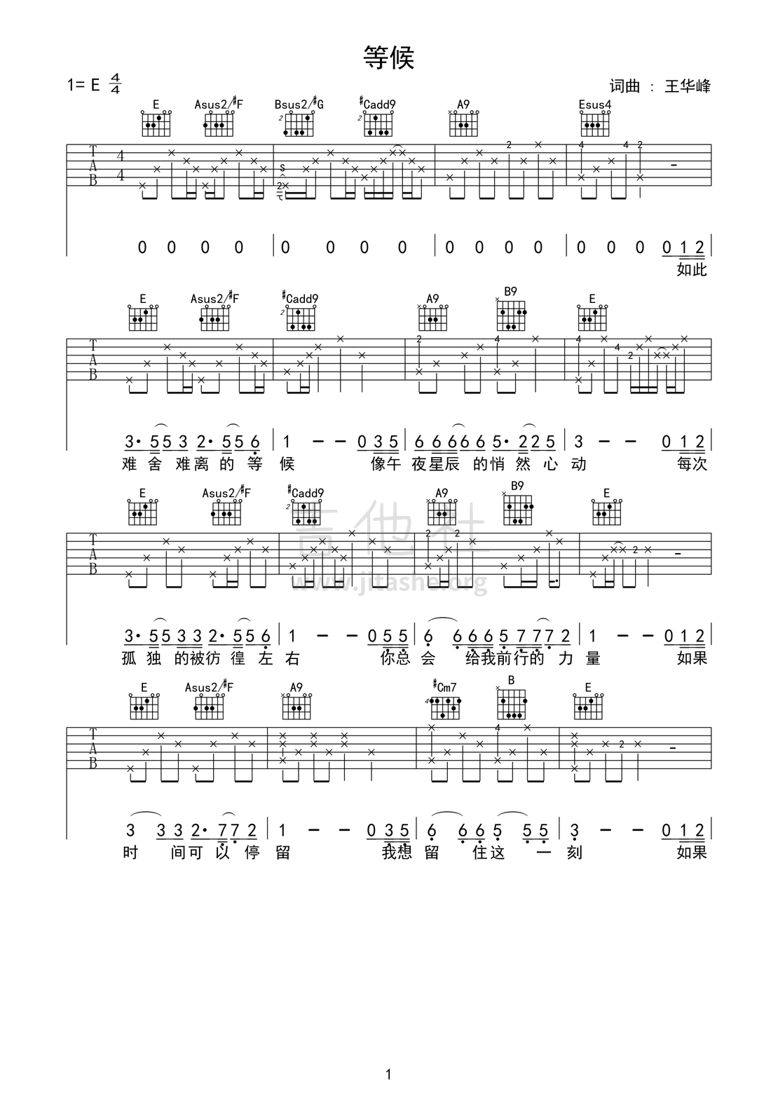等候吉他谱(图片谱,王华峰)_王华峰_de等候01.bmp