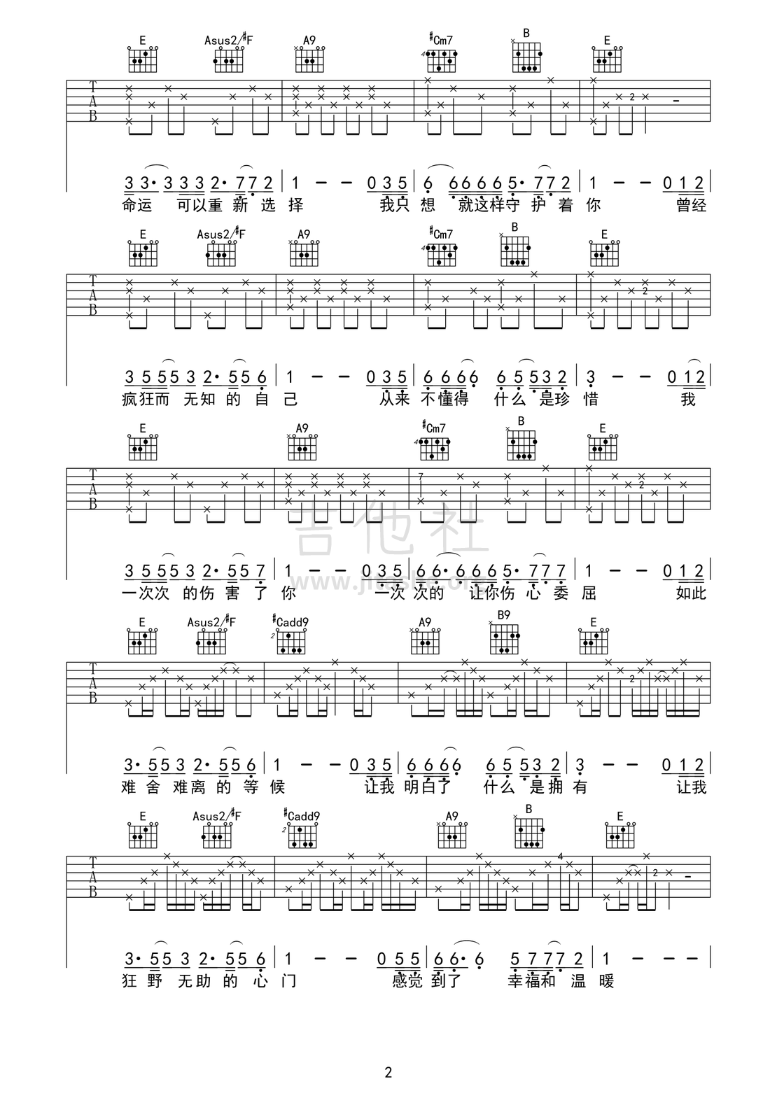 打印:等候吉他谱_王华峰_de等候02.bmp