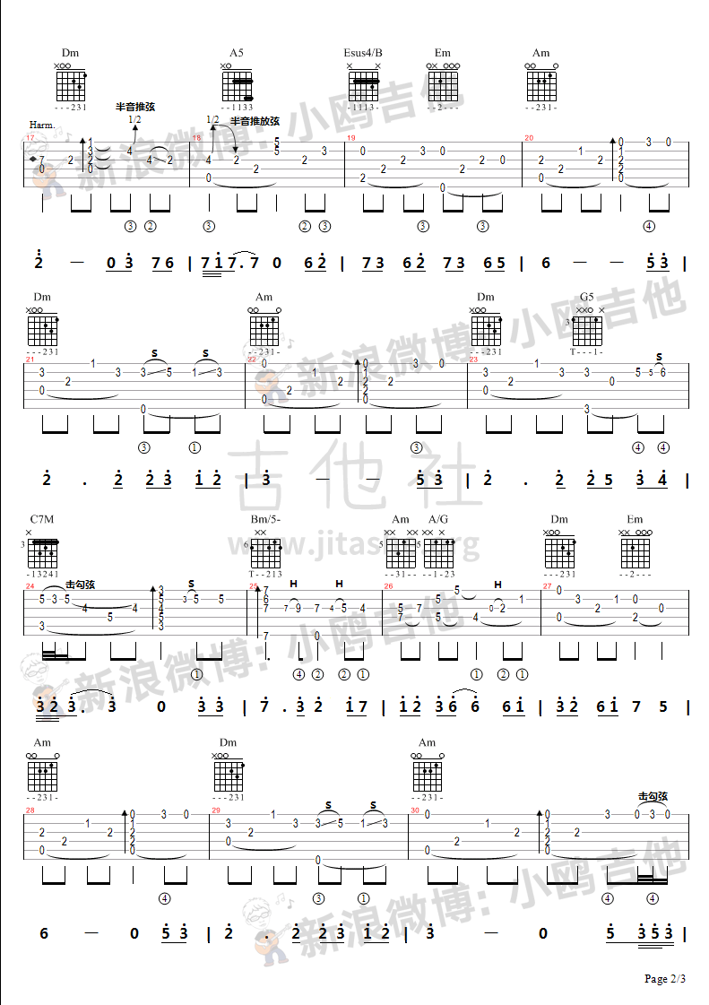 打印:烟花易冷(小鸥编配制谱)吉他谱_周杰伦(Jay Chou)_烟花易冷 - page 2.bmp