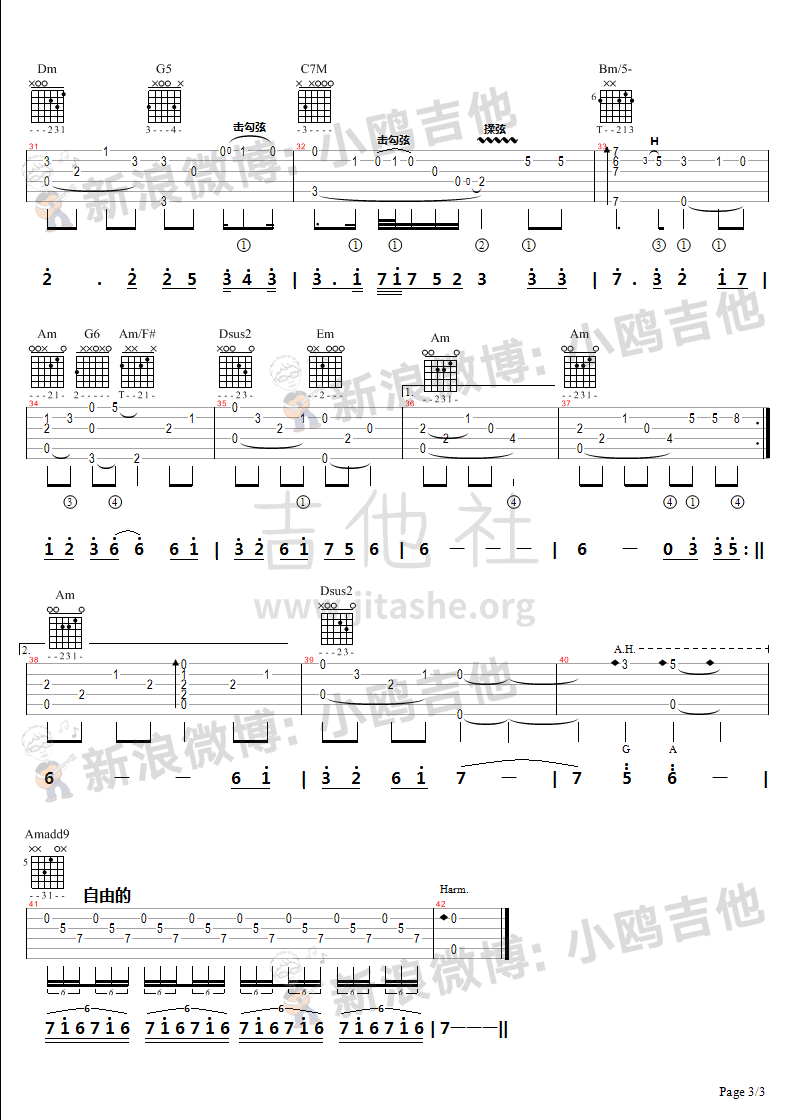 烟花易冷(小鸥编配制谱)吉他谱(图片谱,指弹,独奏)_周杰伦(Jay Chou)_烟花易冷 - page 3.bmp