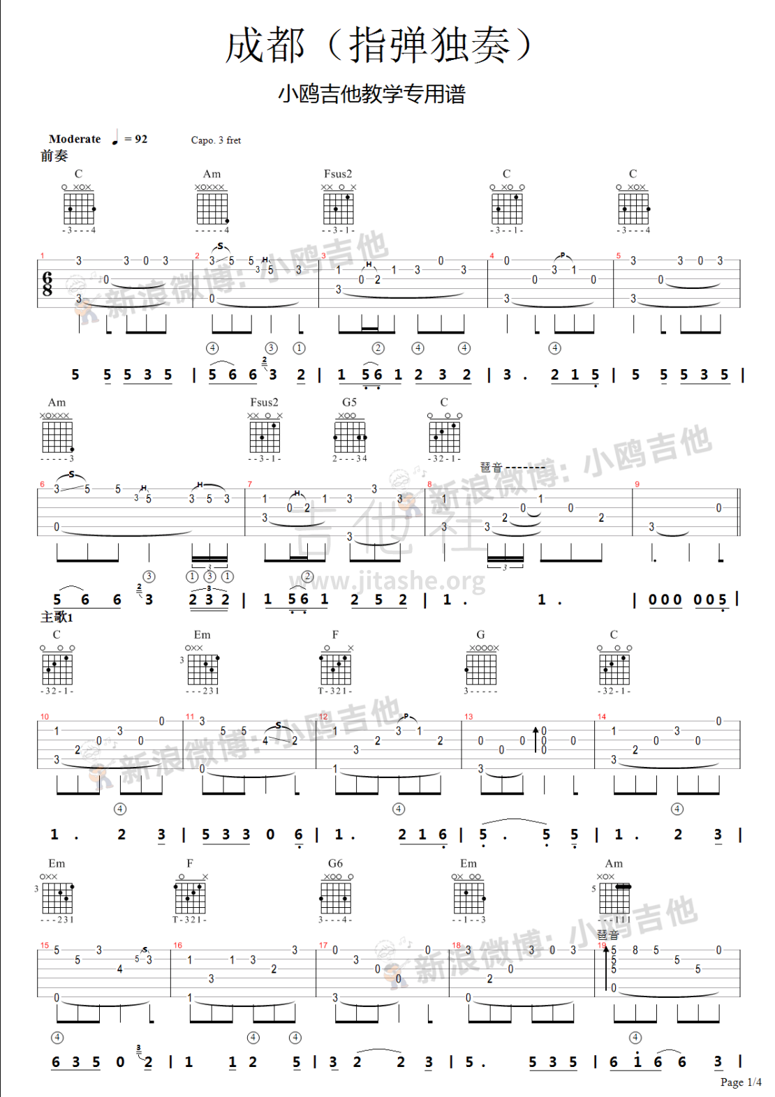 成都(小鸥编配制谱)吉他谱(图片谱,指弹,独奏)_赵雷(雷子)_成都（指弹独奏） - page 1.bmp