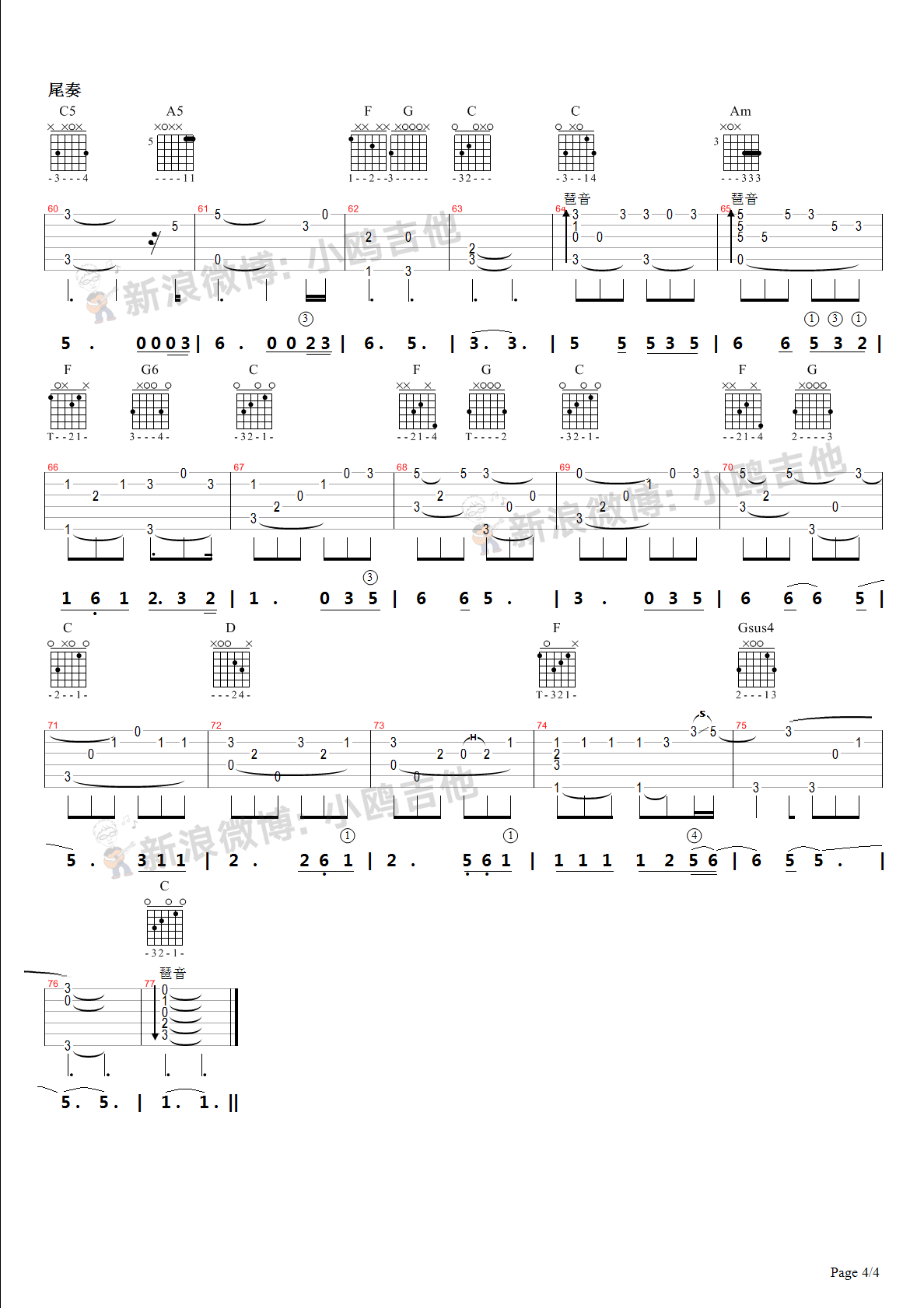 成都(小鸥编配制谱)吉他谱(图片谱,指弹,独奏)_赵雷(雷子)_成都（指弹独奏） - page 4.bmp